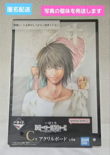 제일복권 DEATH NOTE 데스노트 C상 아크릴 보드 2