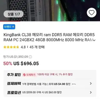 KingBank DDR5 48GB (24GBx2) 8000MHz 램 | 브랜드 중고거래 플랫폼