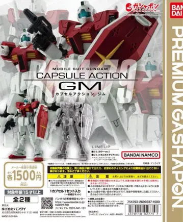 건담 프리미엄 가샤폰 자쿠 ll 2개 세트