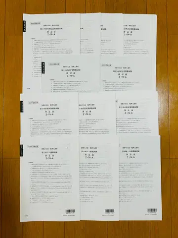 2024년 수험 대책 오하라 세리시 시험 부기론 답례 일식