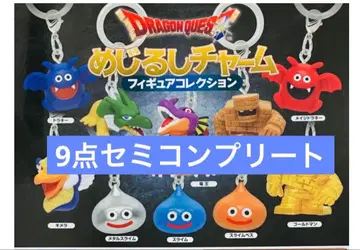 드래곤 퀘스트 메지루시 액세서리 9개 세트 세미 컴플리트