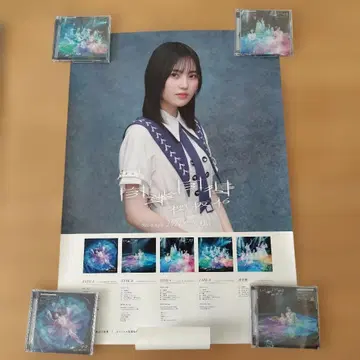 사쿠라자카46 자업자득 마토노 미오 B2 솔로 포스터