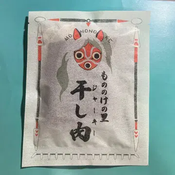 모노노케의 마을 모노노케 히메 육포 건조육 지브리 파크