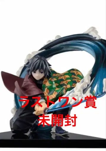 귀멸의 칼날 토미오카 기유 피규어 제일복권 라스트 원상 미개봉 새상품