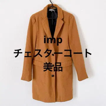 [ 새상품급 ] imp 체스터 코트 S 브라운