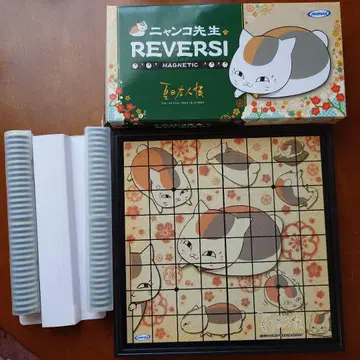 나츠메 우인장 냥코센세 REVERSI 오셀로 리버시