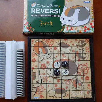나츠메 우인장 냥코센세 REVERSI 오셀로 리버시