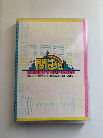 칸쥬 꿈의 간사이 아일랜드 2020 DVD