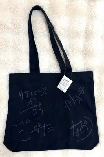 [오늘만 가격 인하] 리얼피스 친필 사인 토트백