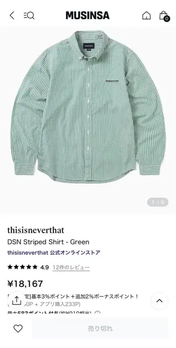 thisisneverthat DSN Striped Shirt L