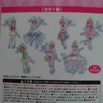 카드캡터 사쿠라