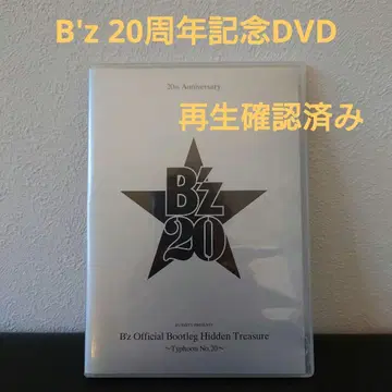 [ B'z ] 20주년 기념 DVD 팬클럽 회원 한정품
