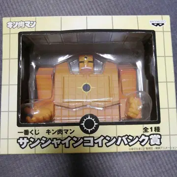 근육맨 제일복권 선샤인 코인 저금통상 저금통