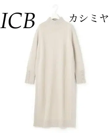 ICB 소프트 캐시미어 믹스 하이넥 원피스