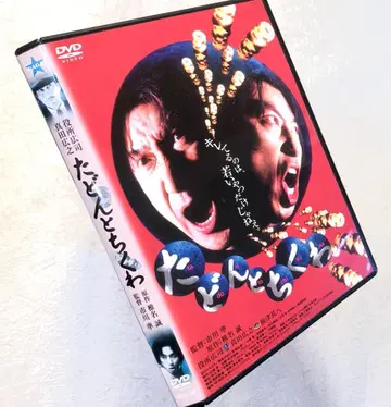 타돈토치쿠와 DVD 렌탈 중고