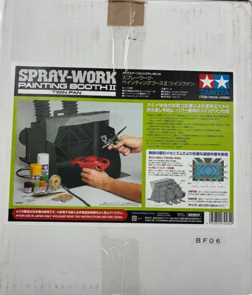 타미야 스프레이 워크 페인팅 부스 II