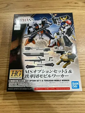 [ 미조립 ] HG MS 옵션 세트 5 & 철화단 모빌 워커