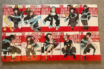 불꽃 소방대 1~10권 오오쿠보 아츠시