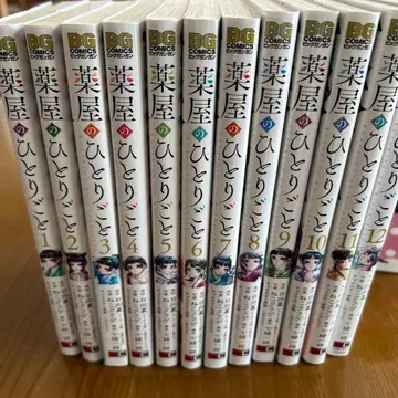 약사의 혼잣말 1권 ~ 12권