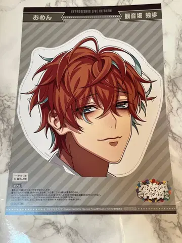 히프노시스 마이크 칸논자카 돗포 flava2 가면