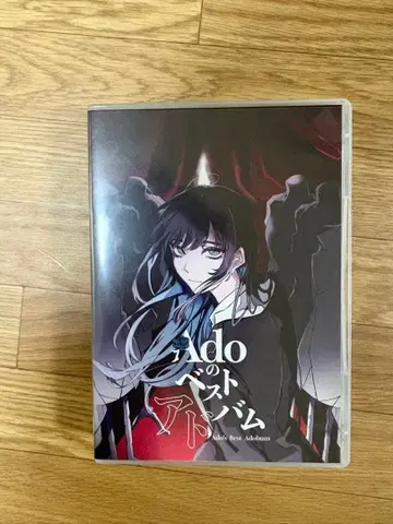 Ado 베스트 앨범 CD DVD 최초 한정판
