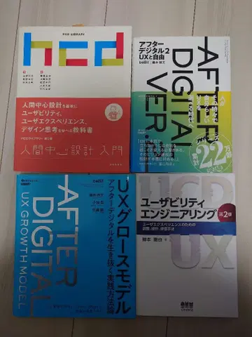 UX 디자인 관련 서적 세트