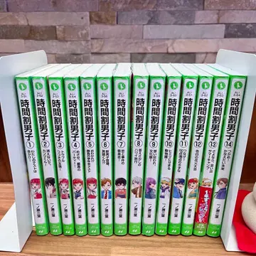시간표 남자 1~14권 전권 세트 아동서