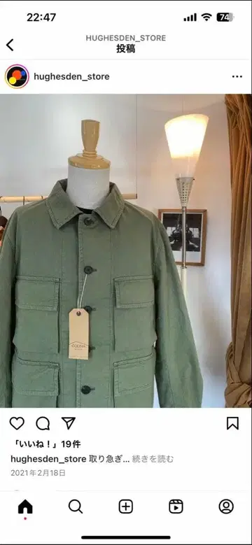 콜리나 올리브 밀리터리 자켓 4 포켓