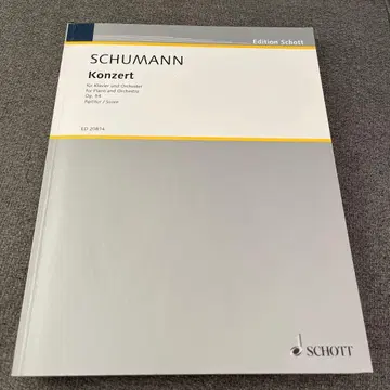 슈만 Konzert Op.54 풀 스코어
