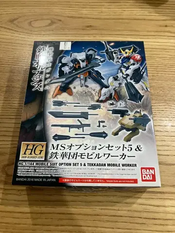 [ 미조립 ] HG MS 옵션 세트 5 & 철화단 모빌 워커