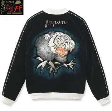 TAILOR TOYO 테일러 토요 스카잔 홍콩상회 동양 엔터프라이즈