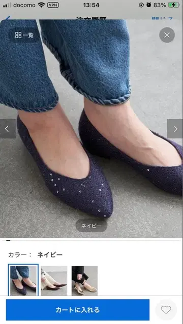 네이비 플랫슈즈 23.5cm