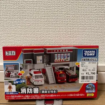 타카라토미 소방서 (소방 흙 포함)