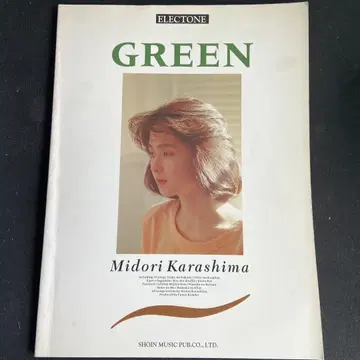 카라시마 미도리 그린 일렉톤 악보