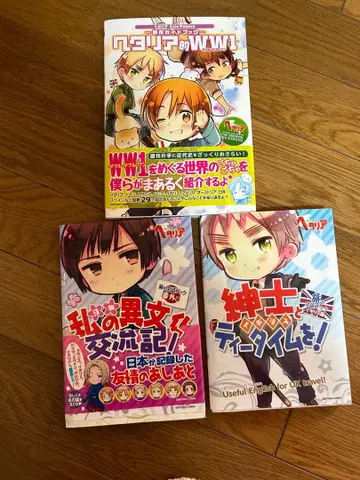 나의 이문화 교류기! 신사와 티타임을! 헤타리아적 WW1