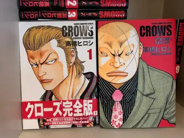 CROWS 완전판 외전 전권 세트