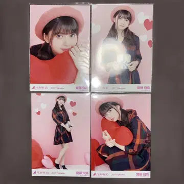 노기자카46 브로마이드 사이토 아스카 2017 발렌타인 2