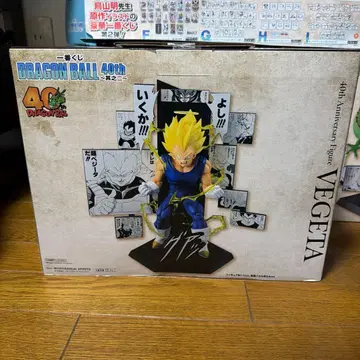 1번 복권 드래곤볼 40th ~그 두 번째~ B상 베지터