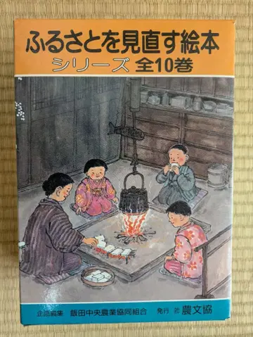 고향을 다시 보는 그림책 시리즈 전 10권