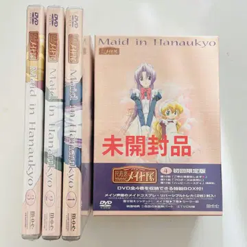 Maid in Hanaukyou 최초 한정판과 4권 세트 낱개 판매 불가
