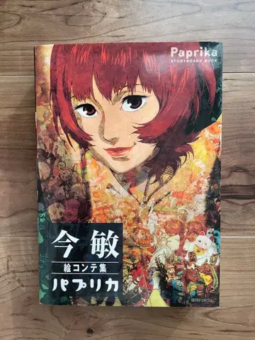 파프리카 콘티집