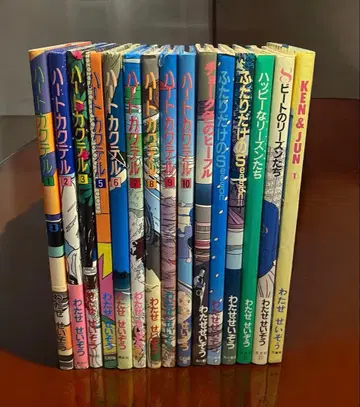 와타세 세이조 15권 하트 칵테일 초크색 - 둘만의 Season 외