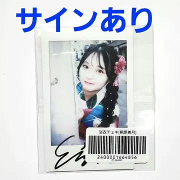 [사인] CANDY TUNE 키리하라 미즈키 폴라로이드 유카타