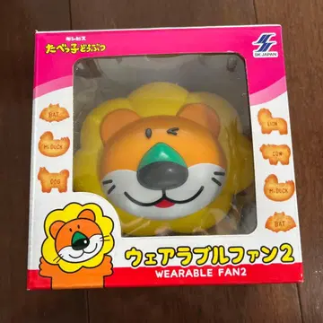 타베코 동물 긴비스 웨어러블 팬 2 라이온 디자인