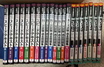 중소기업 진단사 스피도 텍스트 & 과거 문제집 & 스피도 문제집