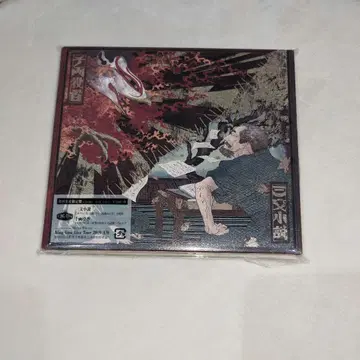 King Gnu 삼문소설/천량역자 싱글 초회생산 한정판