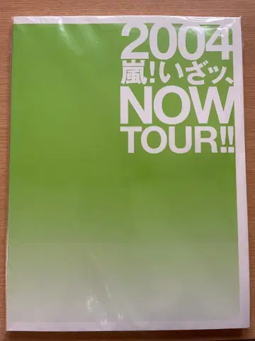 2004 아라시 이잣, NOW TOUR 팜플렛