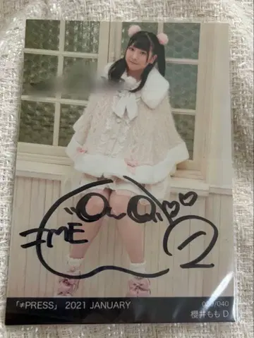 사쿠라이 모모 친필 코멘트 있음 레어