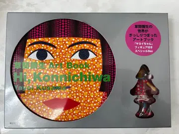 Hi, Konnichiwa 아트북 쿠사마 야요이