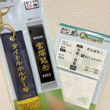 1-3장 세트 다이토 복권 HORSE HEROES